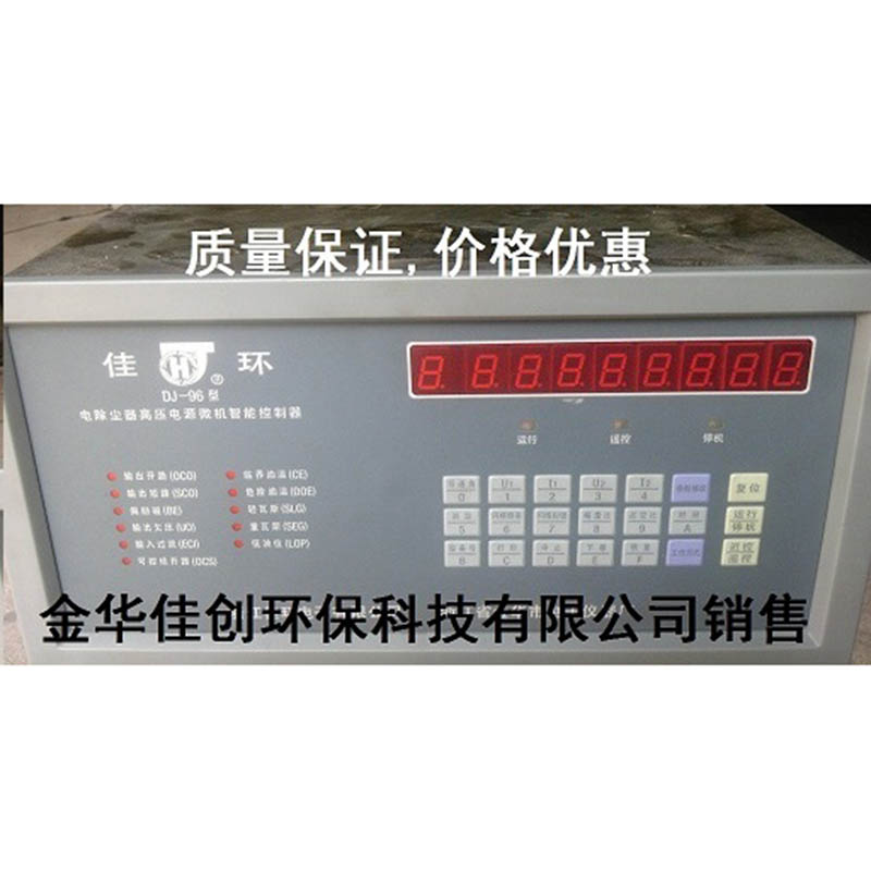 夏DJ-96型电除尘高压控制器